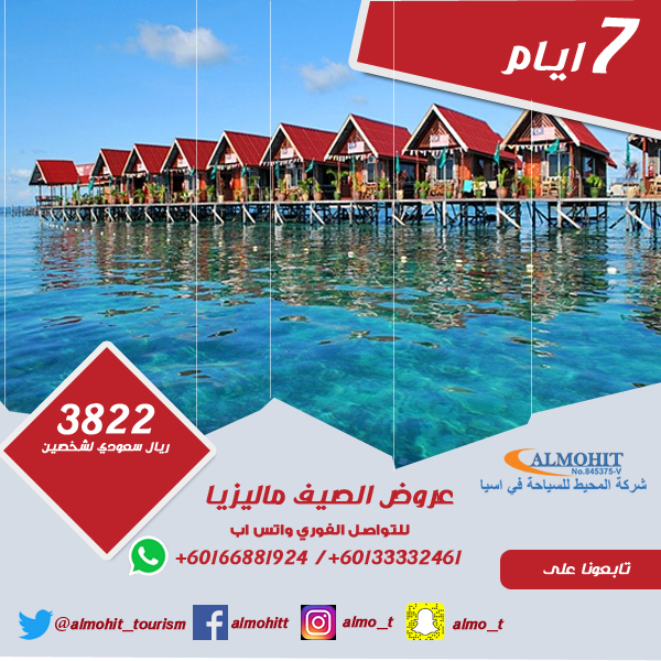 شهر عسل في ماليزيا 6 ليالي شهر عسل في ماليزيا 6 ليالي